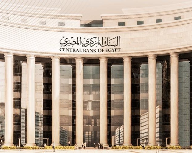 خفض جديد للفائدة بنسبة 1% بقرار من البنك المركزي المصري